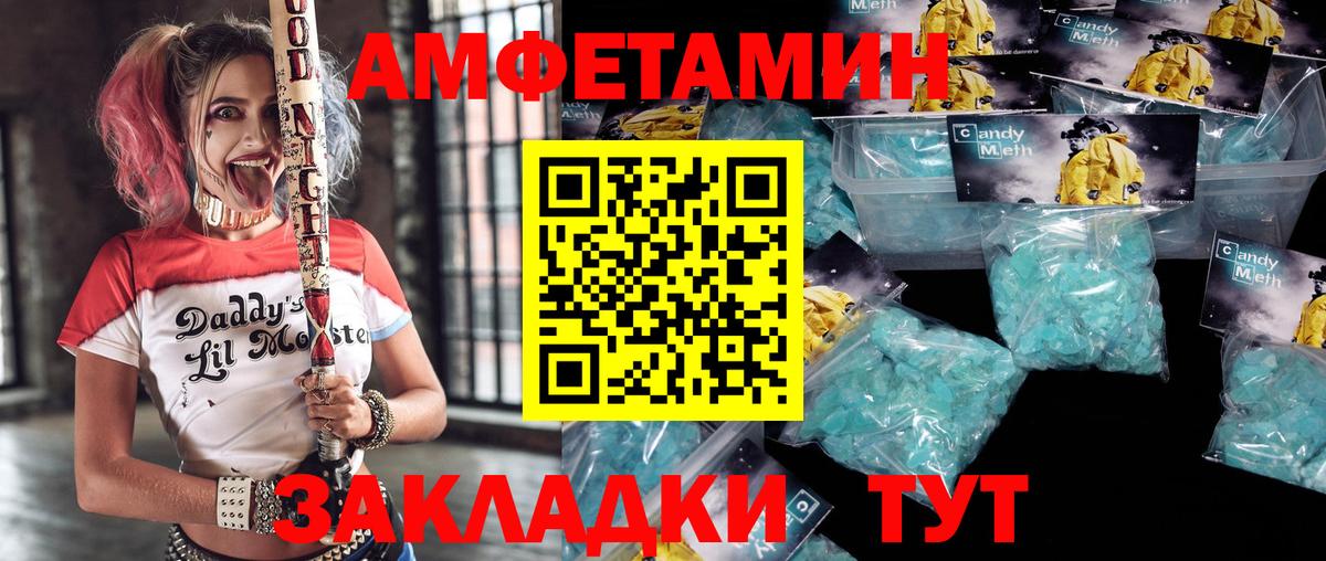 АМФ 97% Осинники