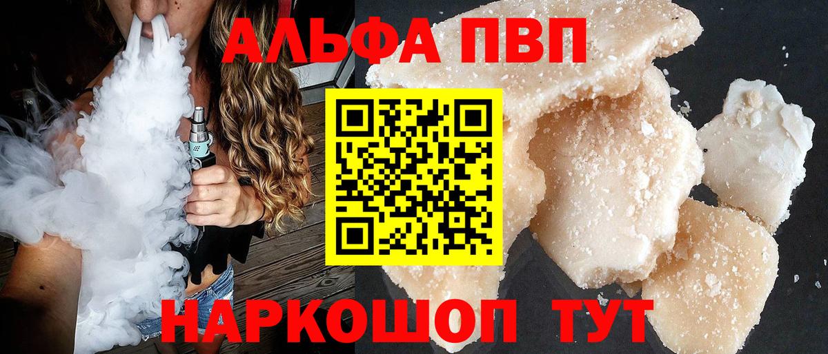 Alpha PVP VHQ  Вход с VPN  APVP мука  Осинники  где купить   Альфа ПВП СК КРИС 