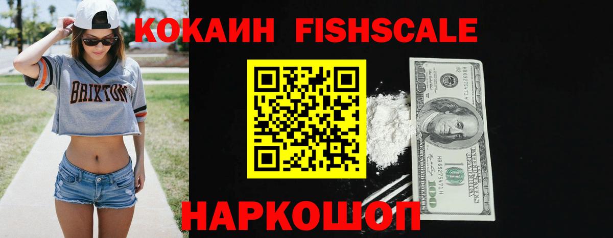 COCAIN Эквадор Осинники