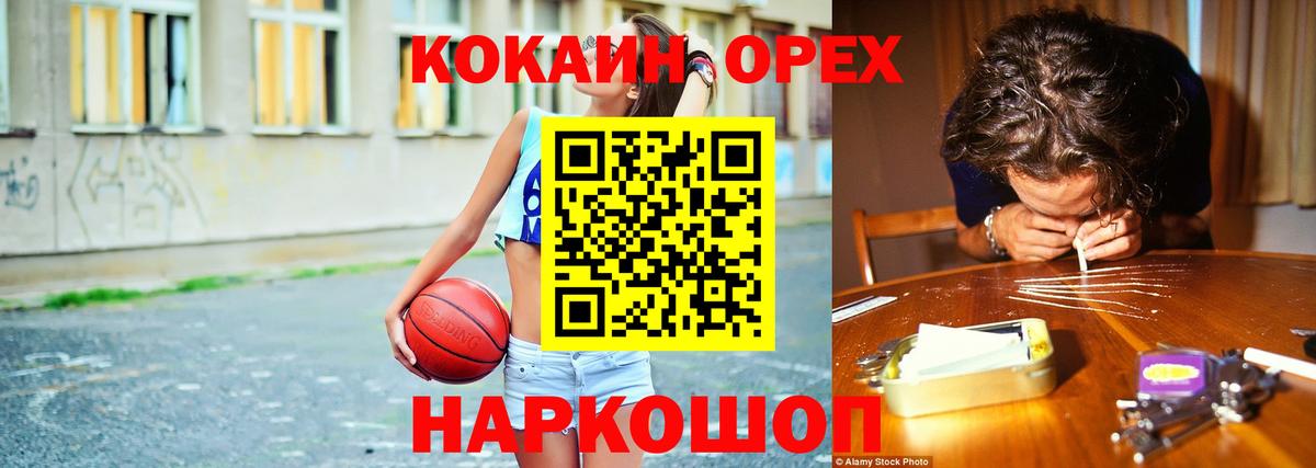 Cocaine  Кокаин 99%  COCAIN 98%  Вход с VPN  Осинники 
