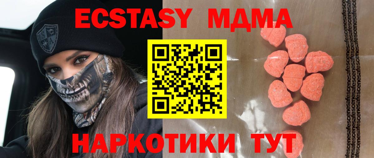 Осинники  ЭКСТАЗИ  ЭКСТАЗИ круглые  закладки  Ecstasy круглые  Вход с VPN 