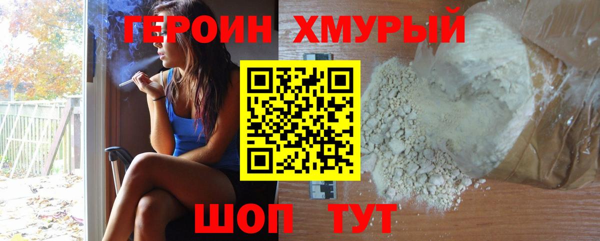 Героин Афган  Вход с VPN  Осинники 