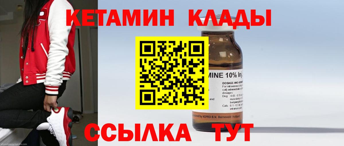КЕТАМИН ketamine Осинники