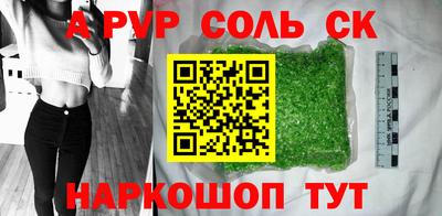 spice Ставрополь