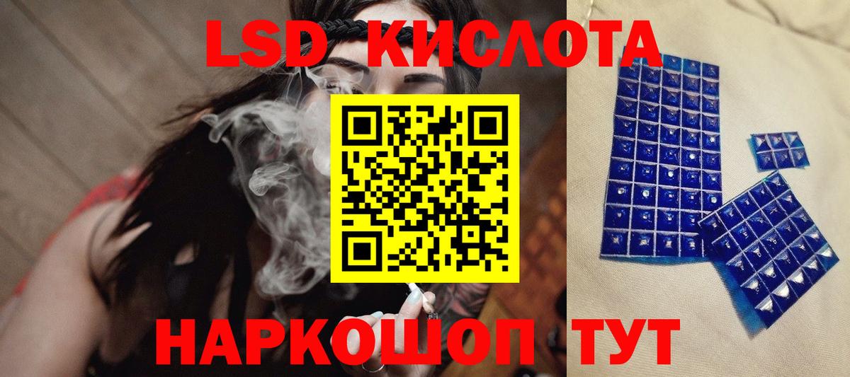 Лсд 25 экстази ecstasy  ЛСД экстази ecstasy  Вход с VPN  Осинники 