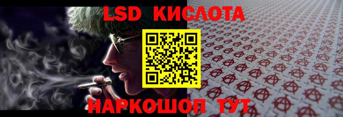 LSD-25 экстази ecstasy Осинники