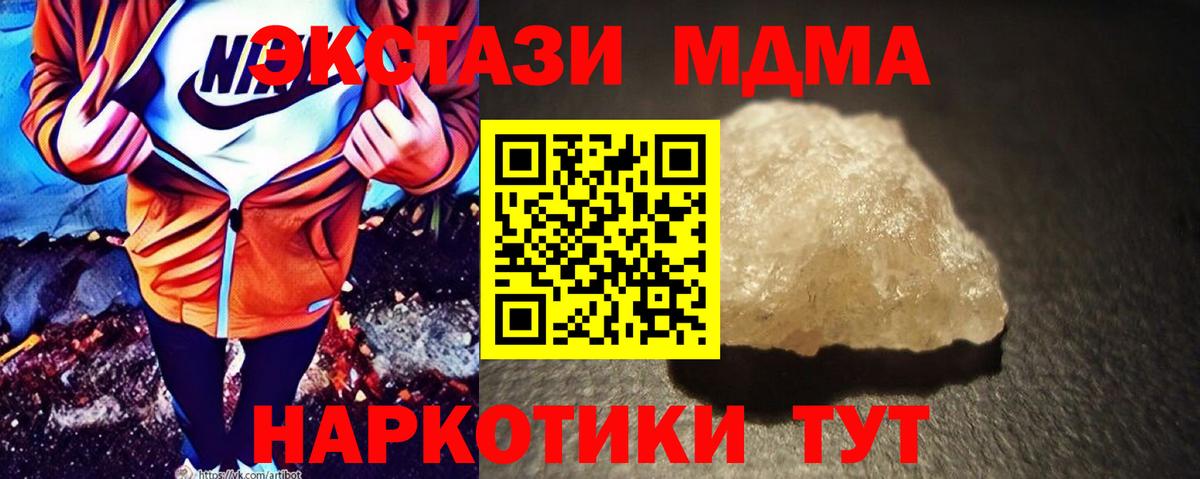 MDMA Molly Осинники