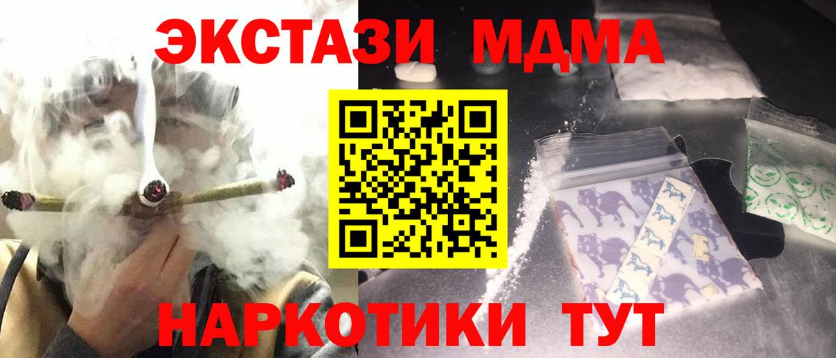 МДМА Molly  Вход с VPN  МДМА VHQ  МДМА  Осинники 