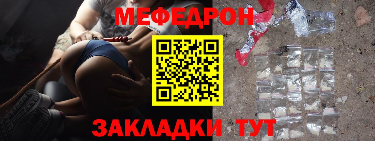 Мефедрон  Осинники