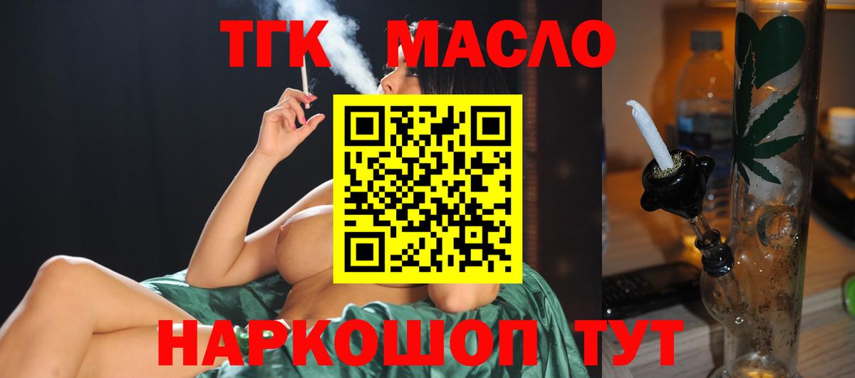 Осинники  Дистиллят ТГК вейп с тгк  ТГК гашишное масло  Вход с VPN 