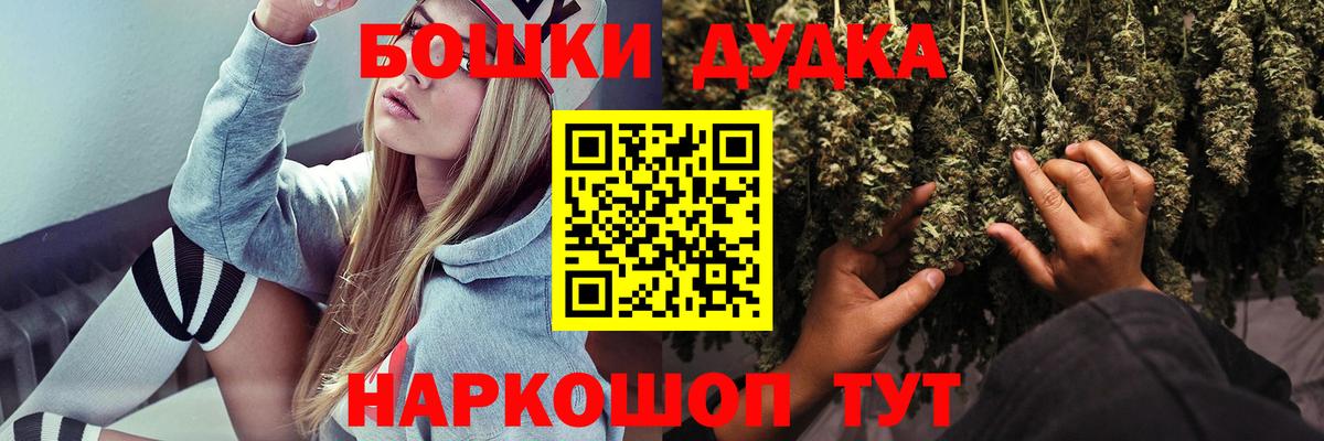 Каннабис планчик  Вход с VPN  Бошки марихуана Ganja  Каннабис OG Kush  Марихуана White Widow  Осинники 